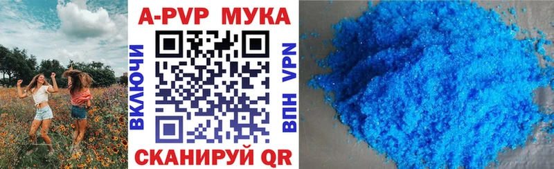 APVP мука Дигора