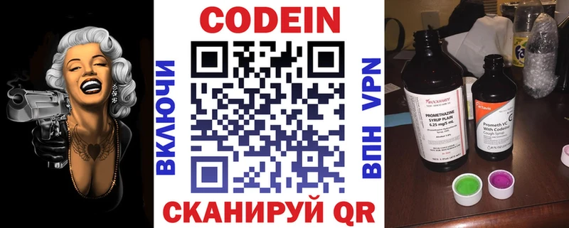 Кодеиновый сироп Lean напиток Lean (лин)  купить наркоту  Дигора 