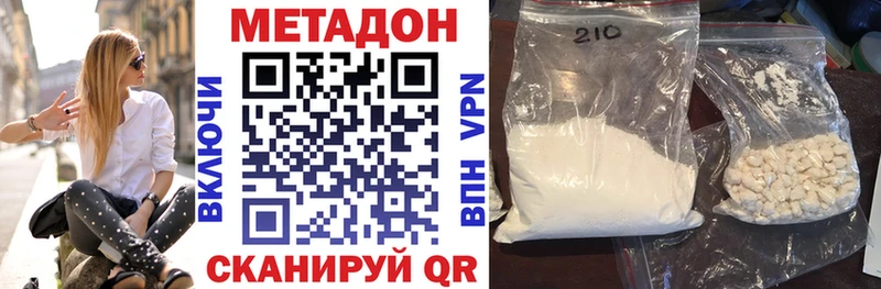 МЕТАДОН methadone  купить закладку  Дигора 